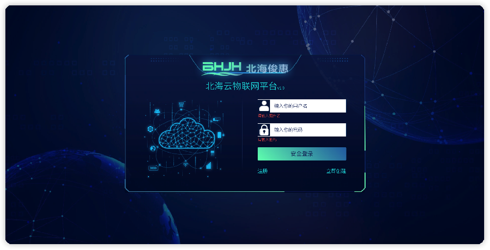 远程运维物联