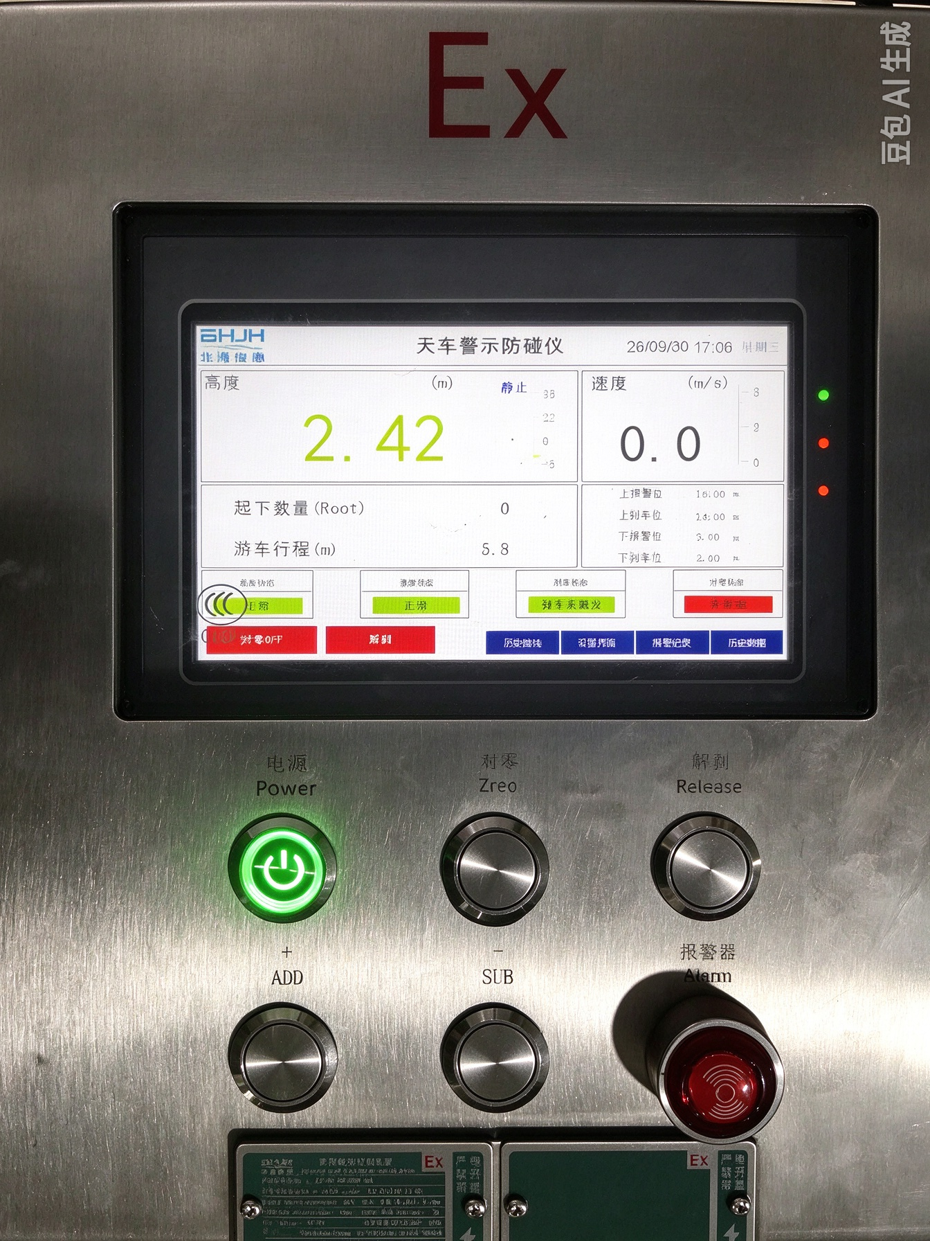 天车警示防碰仪