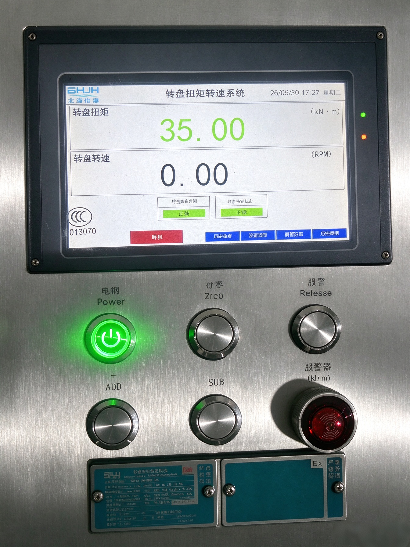 转盘扭矩转速系统